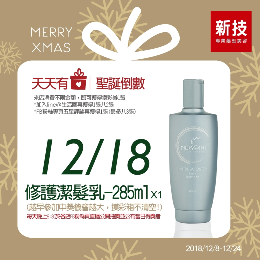 新技髮型