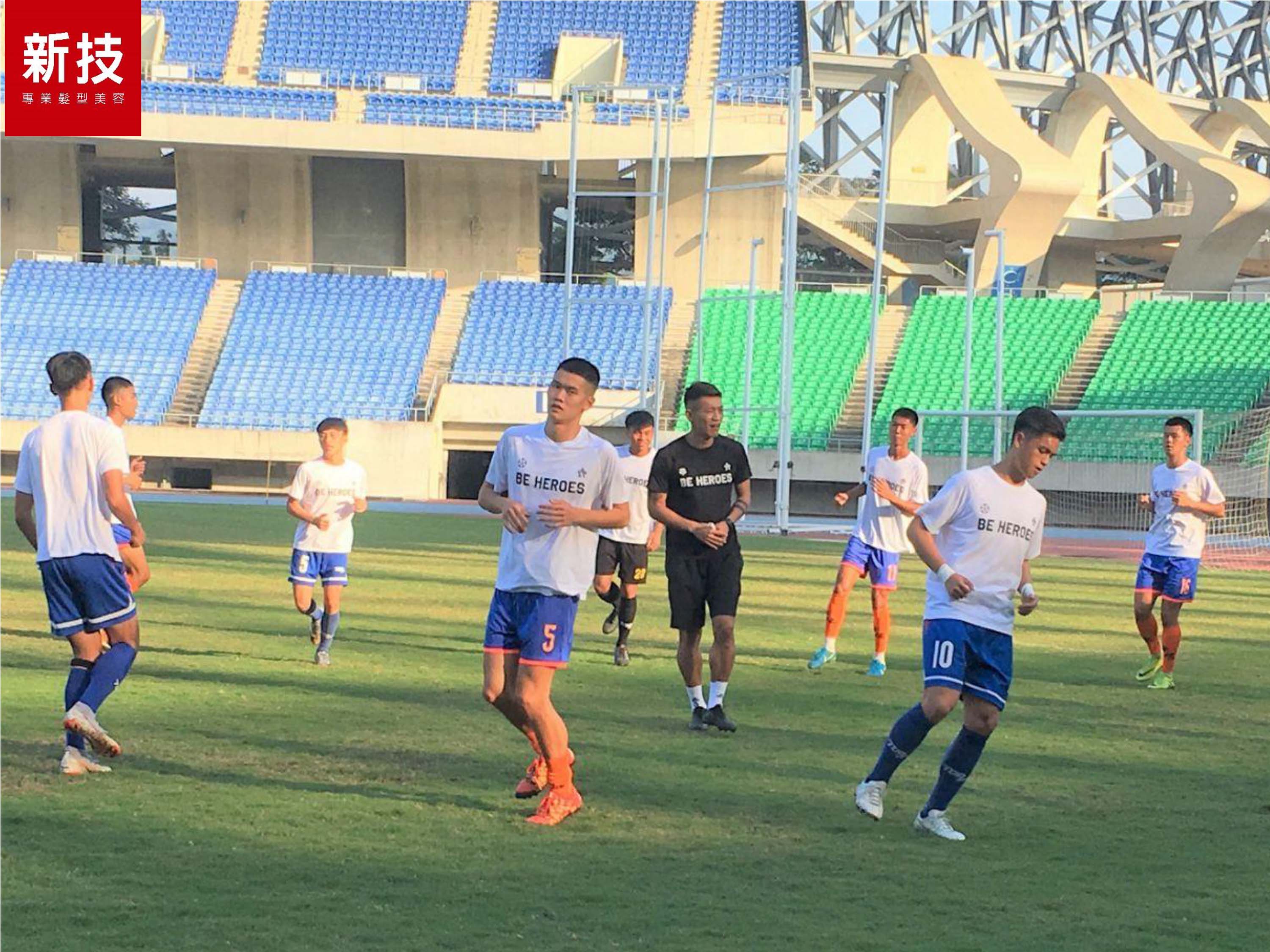 新技髮型動沙龍菁英足球學院