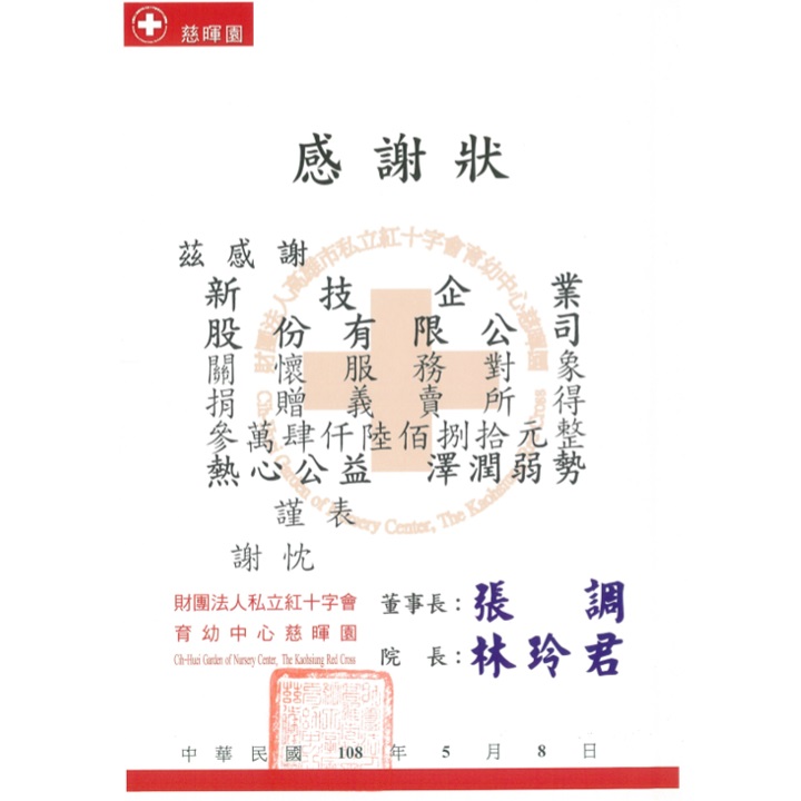 新技髮型公益活動