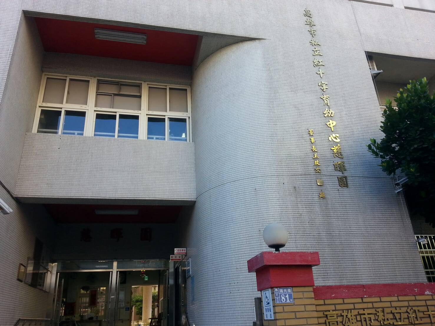 新技髮型公益活動