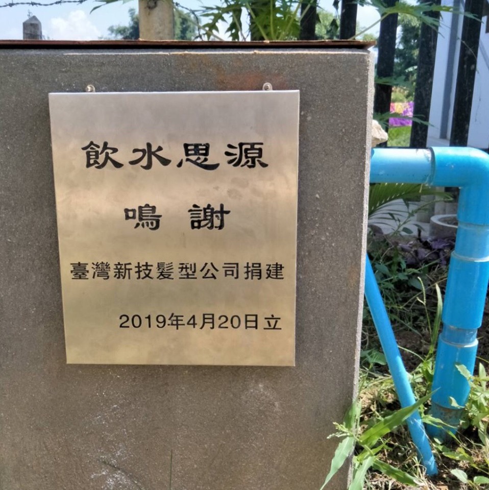 新技髮型公益活動