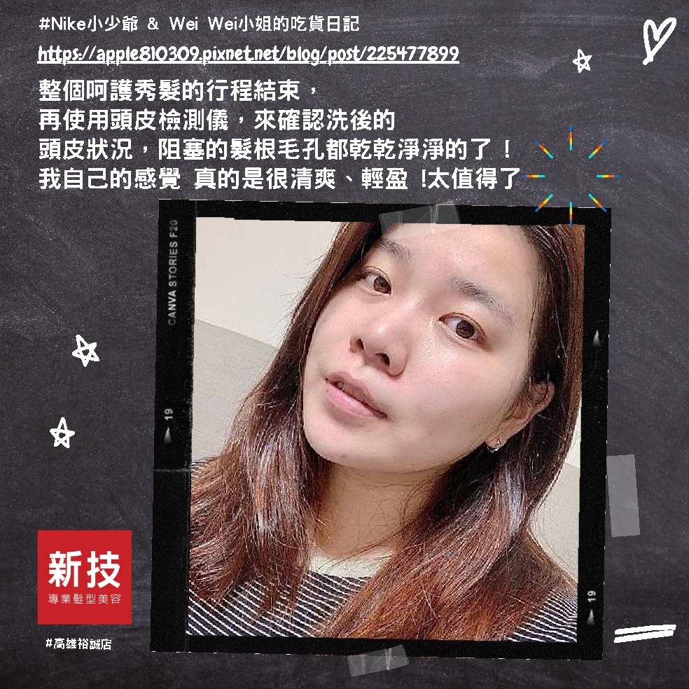 新新技黃金比例護髮