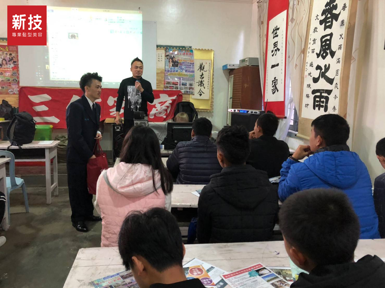 海外招募新技國際髮型