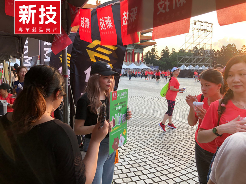 新技愛公益