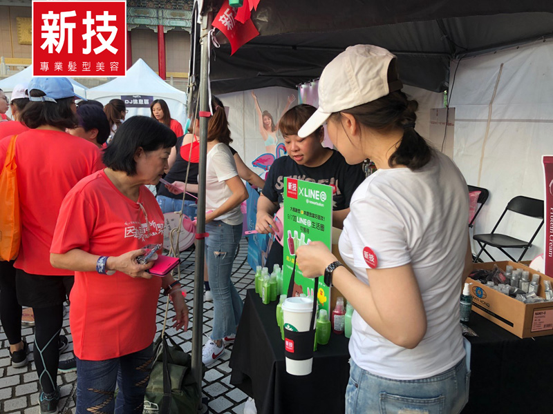 新技愛公益
