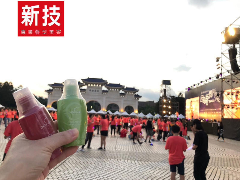 新技愛公益