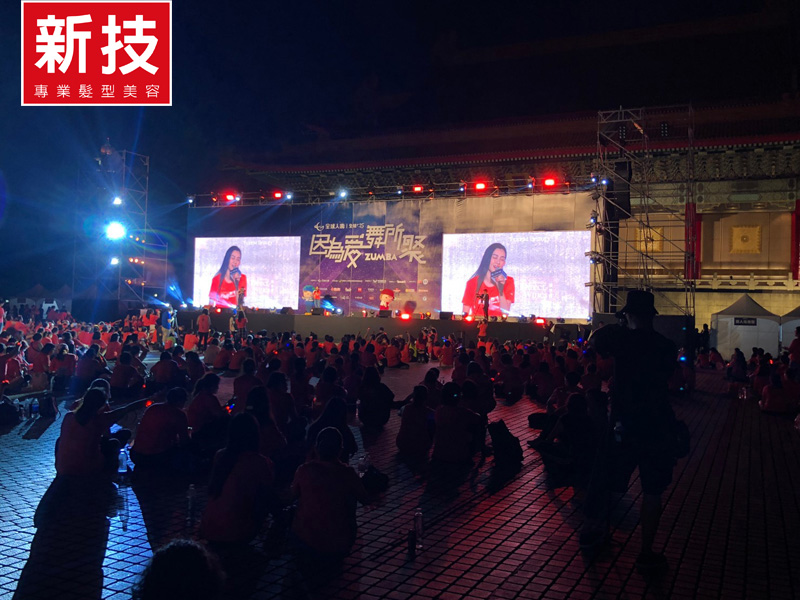 新技愛公益